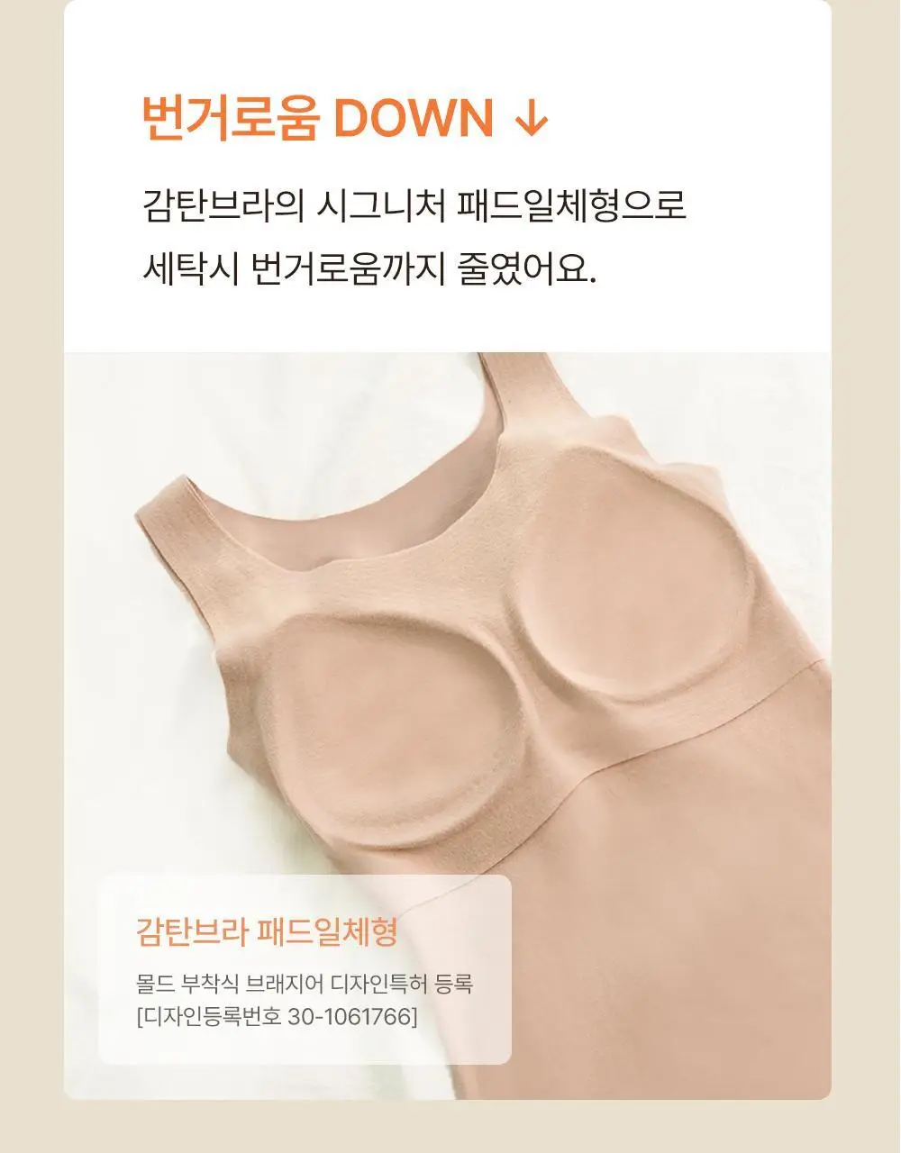 [발열내의] 감탄브라 히트탑 - 스트랩 단품 (일체형) 상세페이지 16